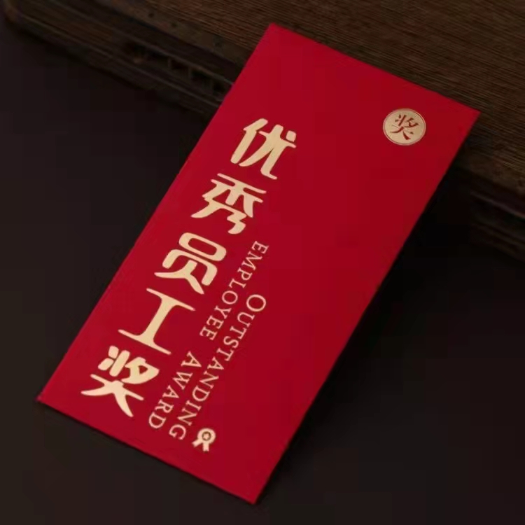2020年度优秀员工
